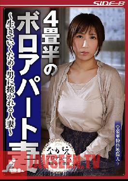 Studio Nagae Style This Poor Housewife Lives In A Tiny Shitty Apartment In Order To Survive... This Married Woman Fucks For A Living