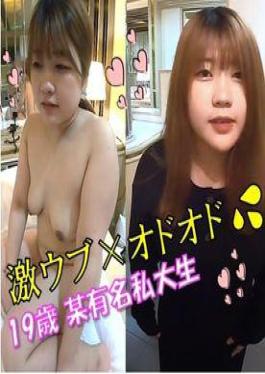 Rika-chan 19 years oldcollege studentC cup She really wants to be seen as erotic but she is always nervous about having sex with unfamiliar toysSecond part of the super naive and cute sex video Limited price Rika-chan (19 years old / college student / C cup) ❤ I really want to be thought of as erotic, but I'm always odo-odo with unfamiliar toys and sexual acts ... The second super naïve Gonzo