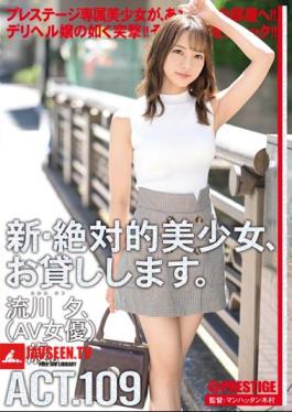 I Will Lend You A New And Absolute Beautiful Girl. 109 Yu Ryukawa (AV Actress) 21 Years Old.
