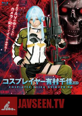 Studio Tma Cosplayers Chika Arimura HD (Blu-ray Disc)
