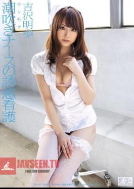 Risky Mosaic Squirting Nurse Temptation Nursing Akiho Yoshizawa