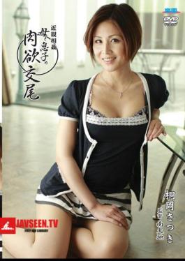 Satsuki Carnal Copulation Kirioka Mother And Son Incest