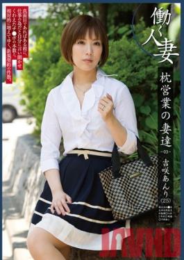 Studio Takara Eizo Ladies of the Boudoir -03- Anri Yoshizaki (25)