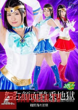 Sailor Heroine Facesitting Hell Combaters Strikes Back
