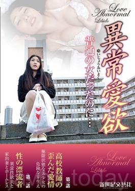 It Was An Ordinary Woman With Abnormal Appetite …