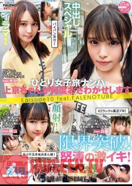 Picking Up Girls On A Solo Trip Kamigyo-chan Will Make You Feel Uncomfortable Every Time Episode 10 Feat.FALENOTUBE
