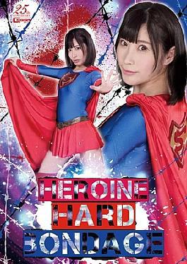 HEROINE HARD BONDAGE Hazuki Peach