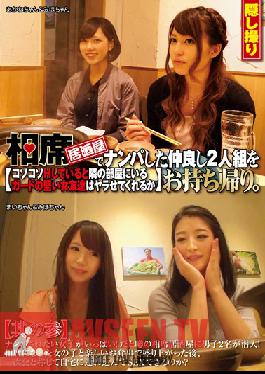 Studio Hentai Shinshi Club I Picked Up A Friendly Pair Of BFFs At A Bar And Took Them Home To Fuck. The Slutty One Fucks Easy, But Do You Think I Could Nail The Prude, Too? 3