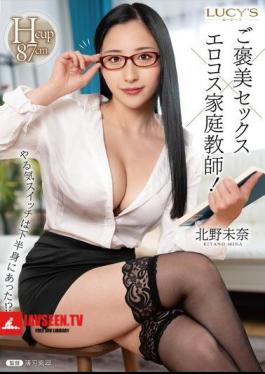 The Motivation Switch Is In The Lower Body!? Reward Sex X Erotic Costume Tutor! Kitano Mina