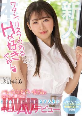 Newcomer I Like Risky H I Want To Have Sex In An Unpleasant Situation If I Find Out, A Slightly S Active Female College Student Makes A Creampie AV Debut At 6:4 Ami Kayano