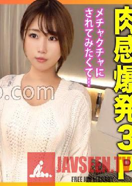 [Flesh Explosion 3P! ] "I Want To Be extreme By An AV Actor..." 2 Cum Shots + 2 Facials To A Nursery Teacher Who Can't Be Satisfied With SEX With Her Boyfriend!