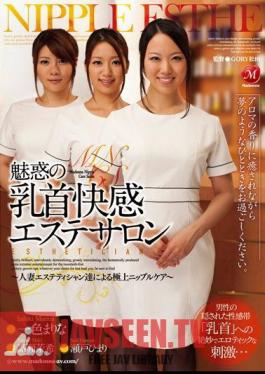 Himari Seto ?? Takase Marina Solid Nipple Care - Beauty Salon - Best By Our Esthetician Married Captivating Pleasure Nipples