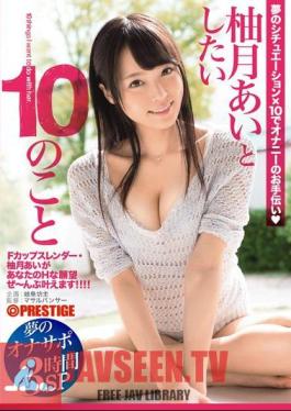 Dream Things Yuzutsuki You Want To Love And 10 Onasapo 3 Hours SP