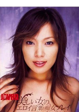 Play Yua Aida Lewd Words And Beautiful Woman Eloy