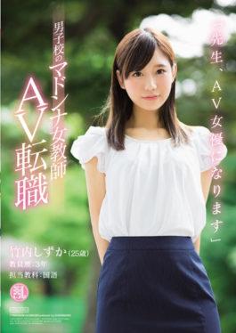 Dear Students,Im Going To Become An AV Actress  This Female Teacher – The Idol Of The All B
