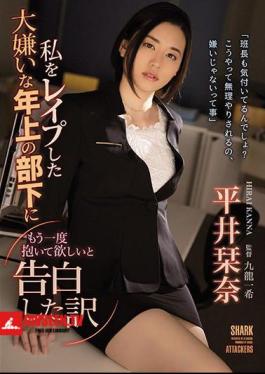 The Reason Why I Confessed That I Want My Older Subordinate Who Hates Me To Hold Me Again Shiori Hirai