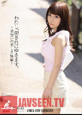 Studio S1 NO.1 Style I'm Going To Get loved. A Beautiful Older Sister Longs For Her Brother Edition Aya Sakurai