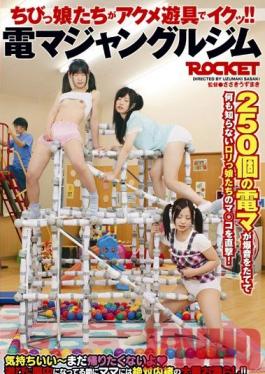 Studio ROCKET Barely Legal Girls Orgasm With Acme Inducing Playground Equipment ! Big Vibrator Jungle Gym