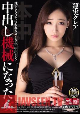 Woman Became Pies Machine Hasumi Claire