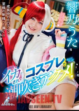 She Cums In Cosplay And Squirts! Hibino Uta