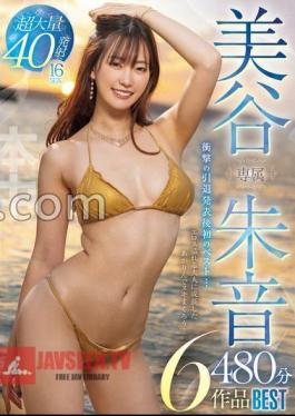 Exclusive Akane Mitani 480 Minutes 6 Works BEST Jav Streaming Exclusive Akane Mitani 480 Minutes 6 Works BEST