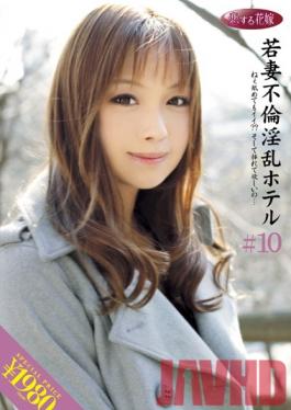 Studio Kanno Eizosha Cheating Young Wives Dirty Hotel #10