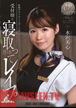 Nailing The Cheating Receptionist At My Office Miko Mizusawa