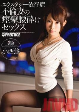 Studio Prestige Addicted to ecstasy, the back breaking, convulsing sex of the unfaithful housewife Yu Konishi
