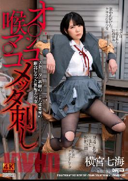 Innocent Beautiful Girl With A Crush Falls Prey To Her Stalker Teacher: Her Mouth And Pussy Stuffed Full Of Cock Nanami Yokomiya