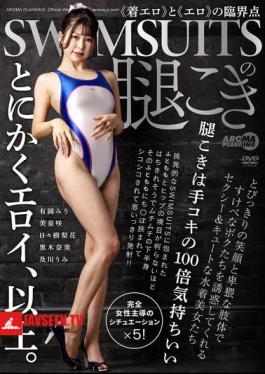 SWIMSUITS Thigh Job