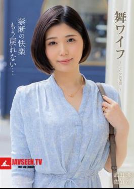 Mai Wife Celebrity Club 197
