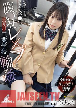 Girls Who Are Both Teachers And Students 90% Of Men Who Get Angry With Students Hiyori Yoshioka