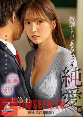 Seriously, Pure Love As A Teacher. Yua Mikami