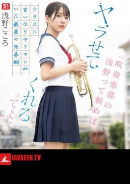 If You Ask Asano From The Brass Band, She'll Let You Do It! The Best Adolescence With A Submissive Slut In The Class Kokoro Asano (Blu-ray Disc)