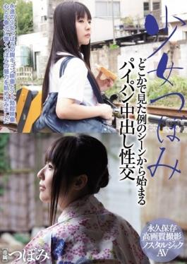 studio WANZ FACTORY - Pies Shaved Starting From The Example Of A Scene That Was Seen In The