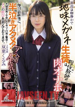 Usually Quiet And Sober Glasses Student Is A Homeroom Teacher (me) Meat Onaho. Every Day After School,Half-crying Acme! I'm Driving My Face Into A Madness. Massive Facial Cumshots,Creampie,Irama,Oral Cumshots,Circles... We Teach You The Pleasures Of Being A Female. Futaba Walnut
