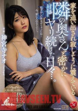 The Days When I Kept Secretly Spearing With The Wife Next Door Who Was Kicked Out Of The House And Trembling Lonely. Jinguji Nao