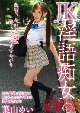 Studio Dogma Dirty Talking High School Slut Mei Hayama