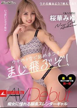 My Chikubi Licking Handjob ... I'll Fly! Long-legged Slender Gal AV Debut Who Longs For A Slut Miyu Sakuraka