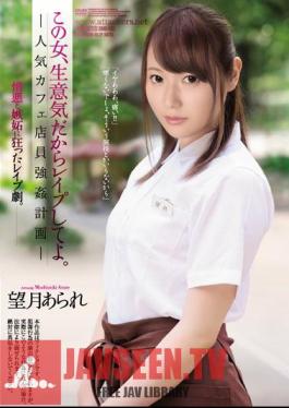 This Lady Is Such A Bitch, I Want You To Fuck Her A Popular Cafe Worker Fuck Plan Arare Mochizuki