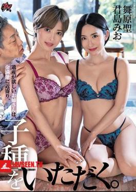 An Older Sister Who Wants A Heritage Approaches Grandpa Kinman And Receives A Seed. Kimishima Mio Maihara Sei