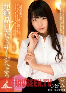 Studio MOODYZ Welcome to Super Exquisite Erotic Massage - Tsubomi