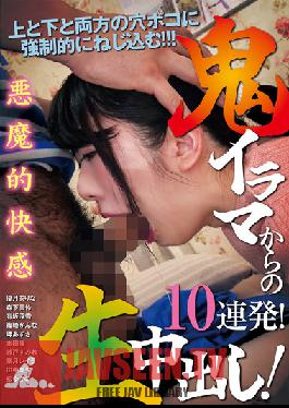 Raw Vaginal Cum Shot From Demon Irama! 10 Consecutive Shots!