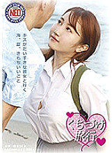 Kissing Holiday - Summer, A Visit To The Beach, And Lots Of Other Pleasurable Things With My Girlfriend Who Loves To Kiss - Tsugumi Morimoto