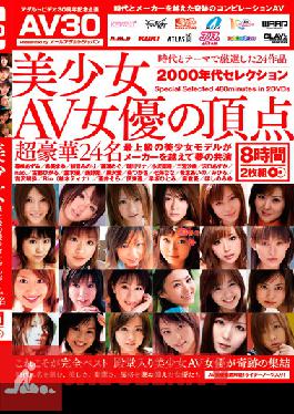 Studio Ooruadarutojapan Selection 2000s Beyond The Manufacturer's Dream Co-star Of The Highest Vertex Of The AV Actress Model Beautiful Girl Beautiful Girl