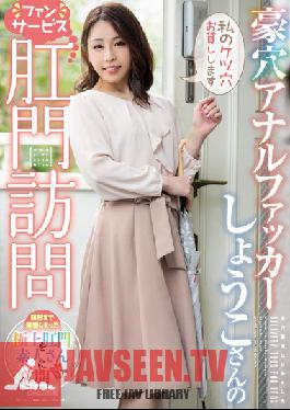 Studio M Girls' Lab - Giant Anal Fucker Shoko 's Gifts Her Fans An Anal Visit