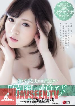 I Can Not Say To My Husband Who Is Too Young A Pleasure In The Back Of The Throat Anzai Anikari