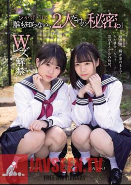 "A Secret That Only The Two Of Us Know That No One Knows About." Hikage And Riku Double Lesbian Ban Released
