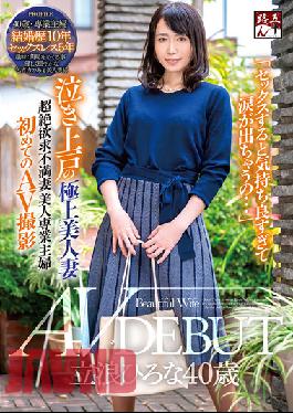 "Sex Is So Pleasant That Tears Come Out..." Crying Ueto Superb Beautiful Wife Hirona Tatsunami 40 Years Old AV DEBUT