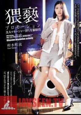 Obscenity Promotion Beauty Manager Indecent Back Trading Thin Saki-ryu